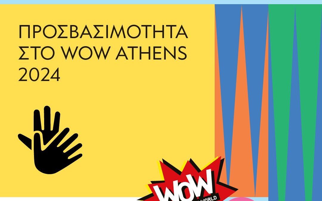 WOW Athens
