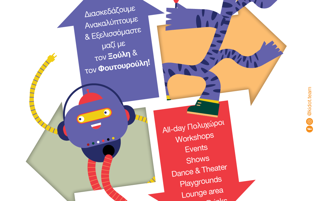 KIDOT Festival 6 – Η Συμμετοχή της Access4all